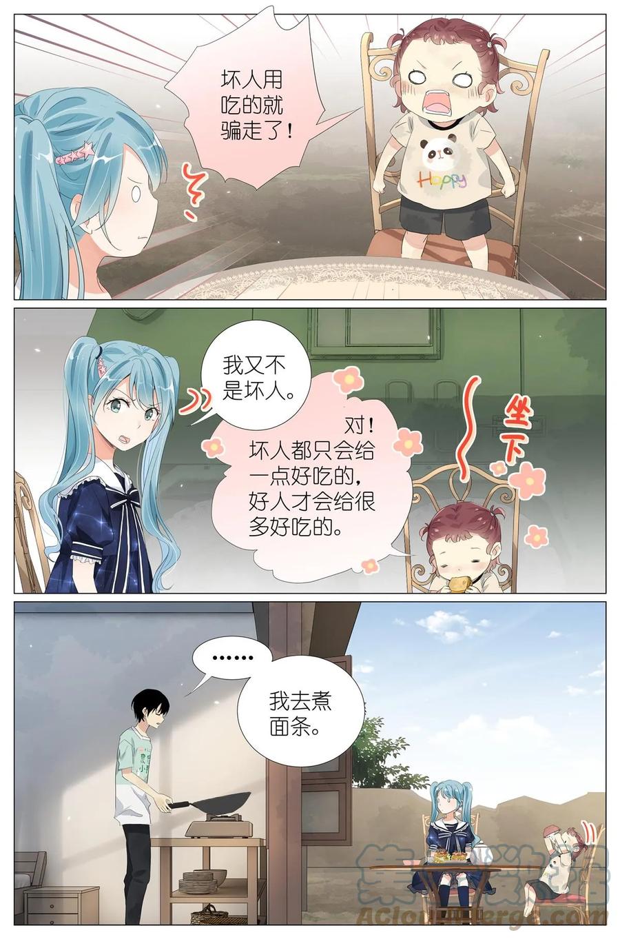 我真的长生不老 058 重生带个系统 第5页