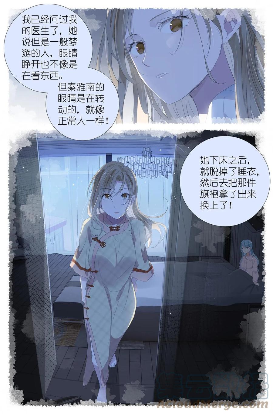 我真的长生不老 058 重生带个系统 第11页