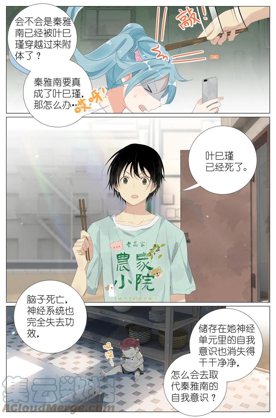 我真的长生不老 058 重生带个系统 第17页