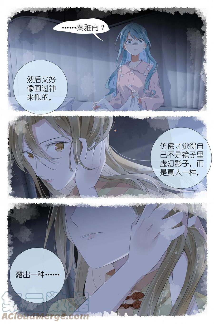 我真的长生不老 058 重生带个系统 第13页
