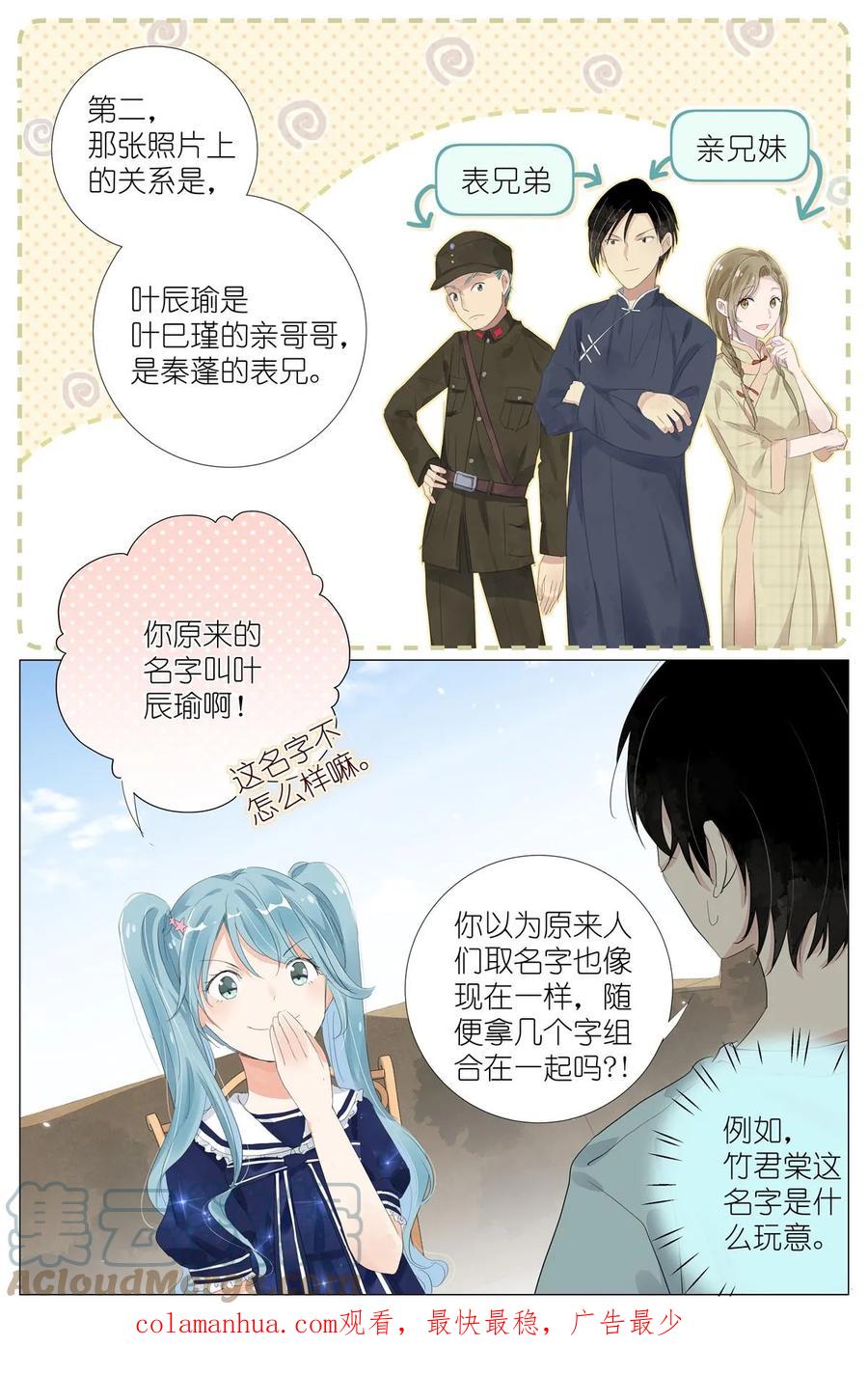 我真的长生不老 058 重生带个系统 第19页
