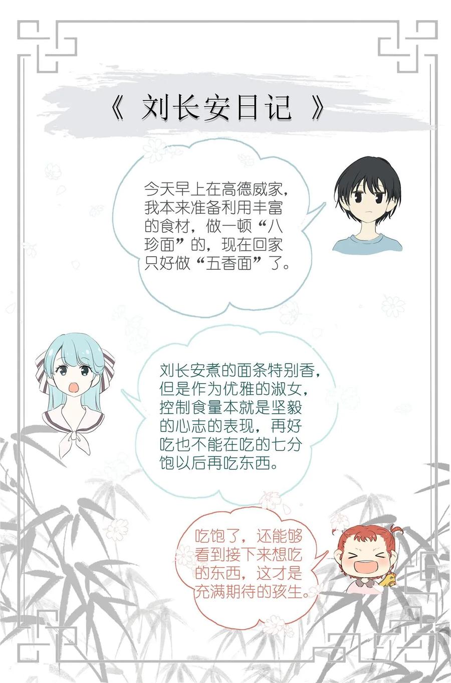 我真的长生不老 058 重生带个系统 第20页