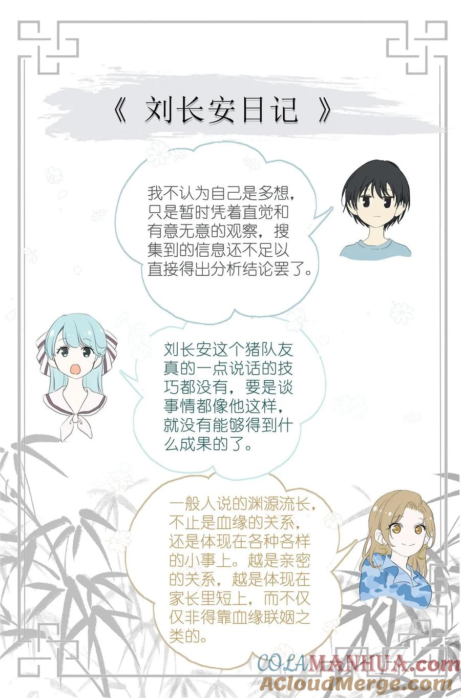 我真的长生不老 059 真相 第19页