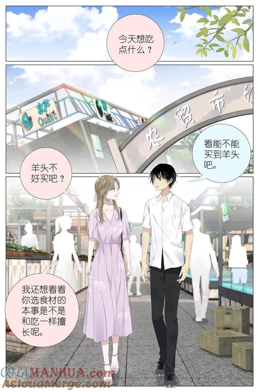 我真的长生不老 059 真相 第13页