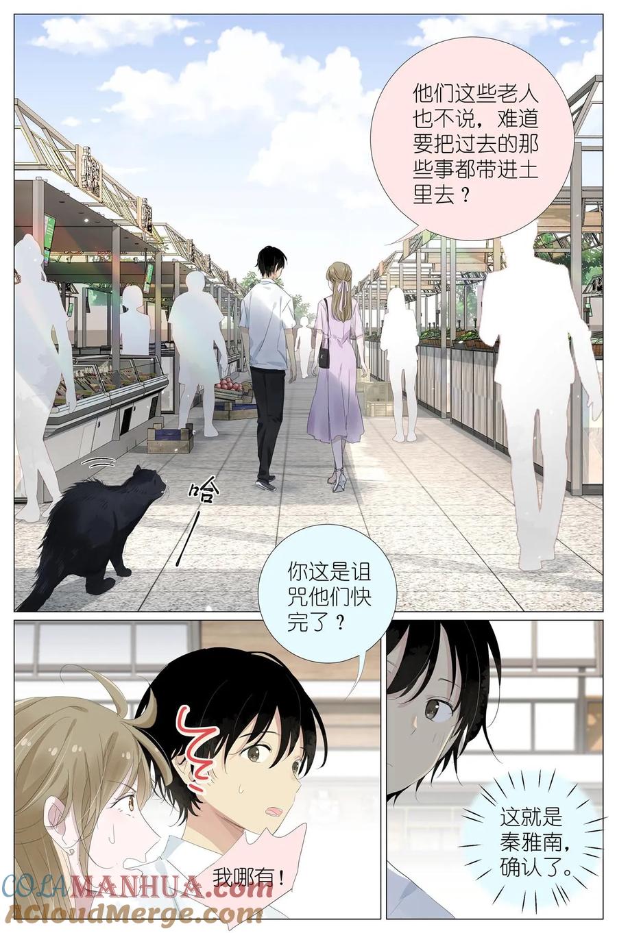 我真的长生不老 059 真相 第17页