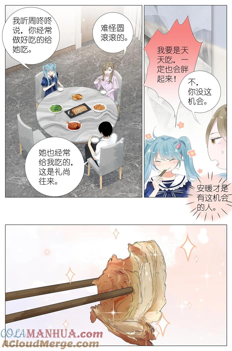 我真的长生不老 060 谁好看 第15页
