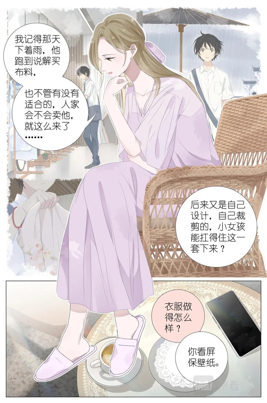 我真的长生不老 061 白糖冰棒意志的传承 第10页