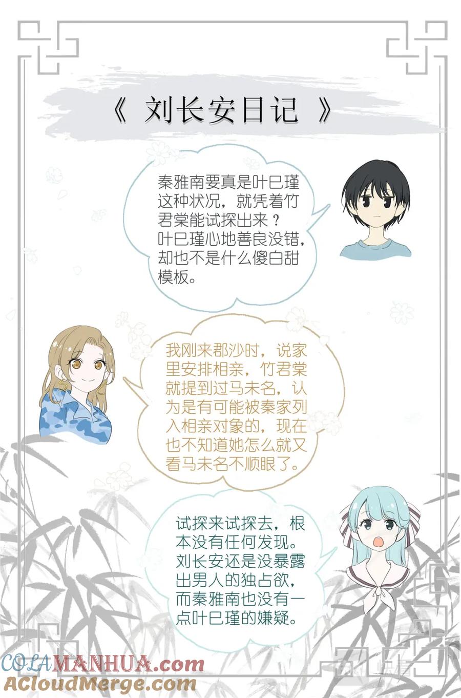 我真的长生不老 061 白糖冰棒意志的传承 第19页
