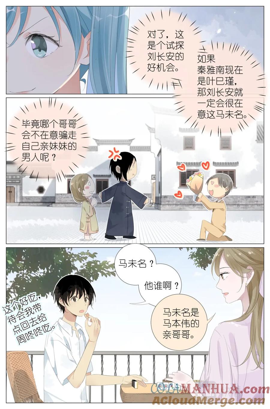我真的长生不老 061 白糖冰棒意志的传承 第7页
