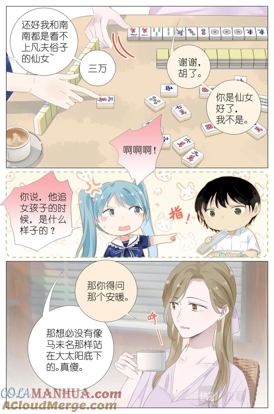 我真的长生不老 061 白糖冰棒意志的传承 第9页