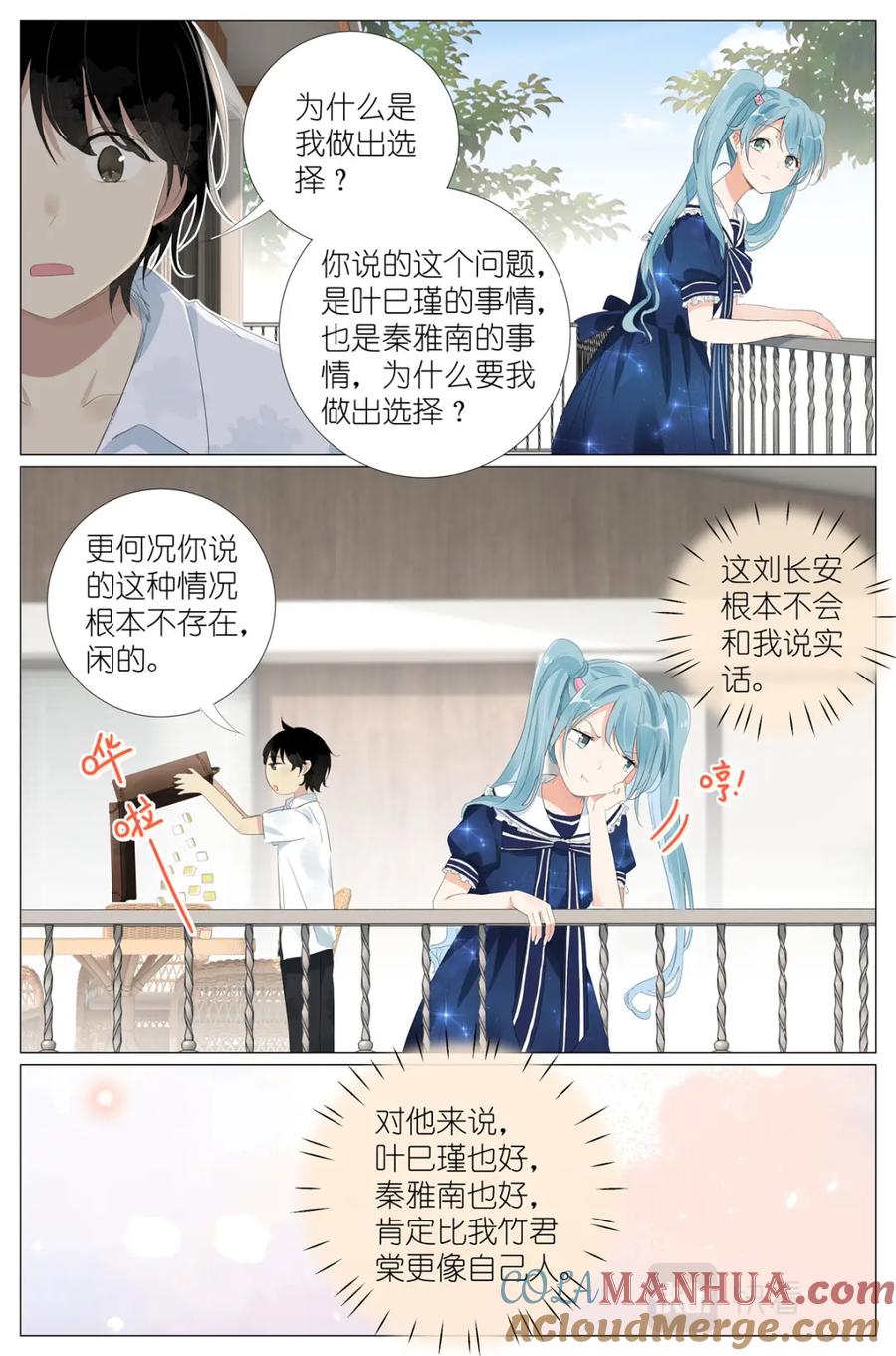 我真的长生不老 061 白糖冰棒意志的传承 第3页