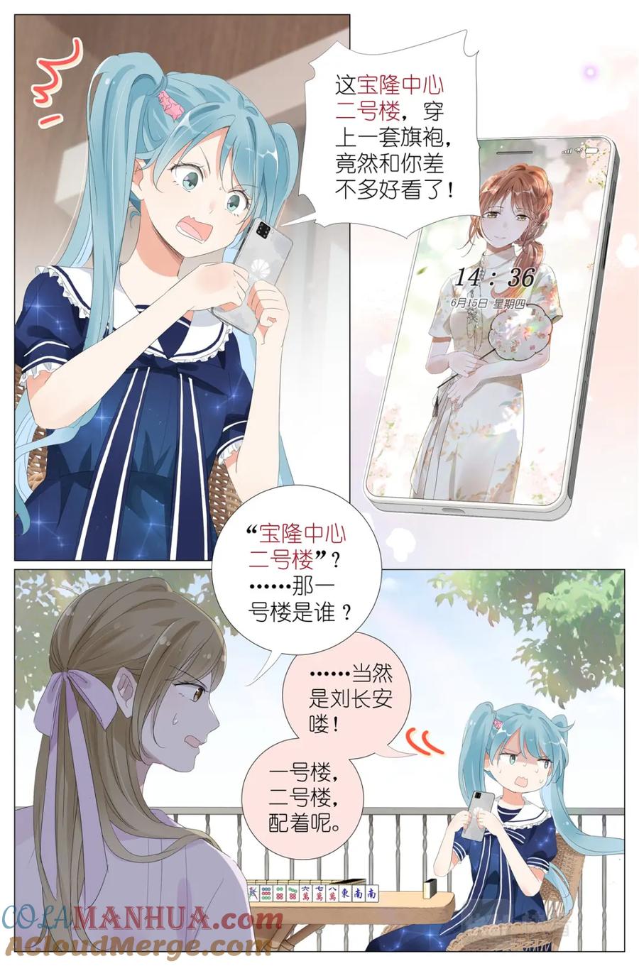 我真的长生不老 061 白糖冰棒意志的传承 第11页
