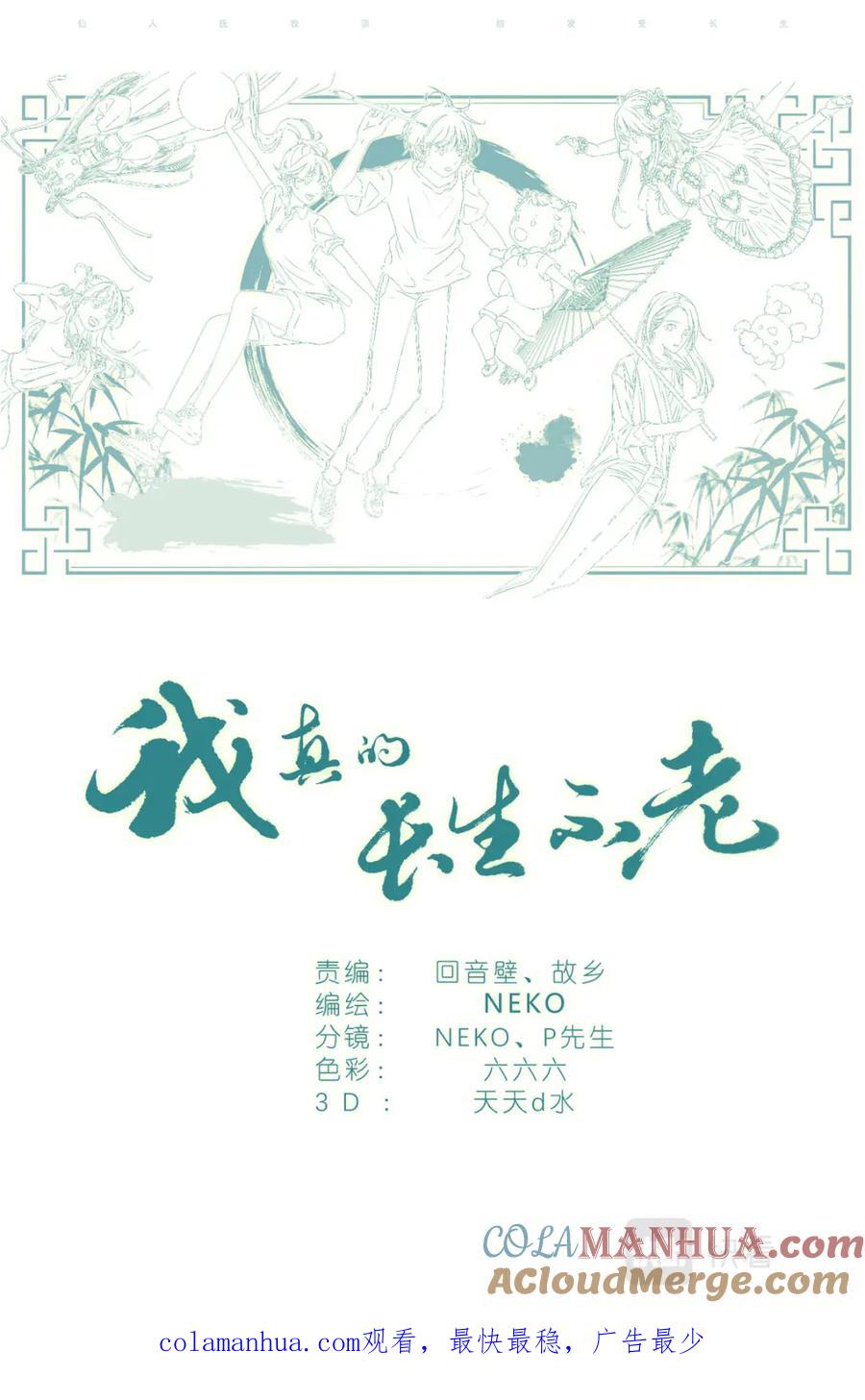 我真的长生不老 062 五以内的加法 第21页