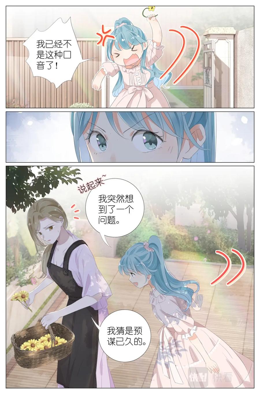 我真的长生不老 062 五以内的加法 第10页