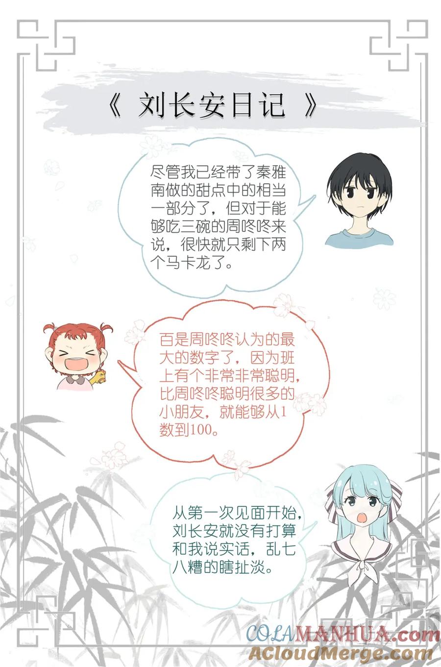 我真的长生不老 062 五以内的加法 第19页
