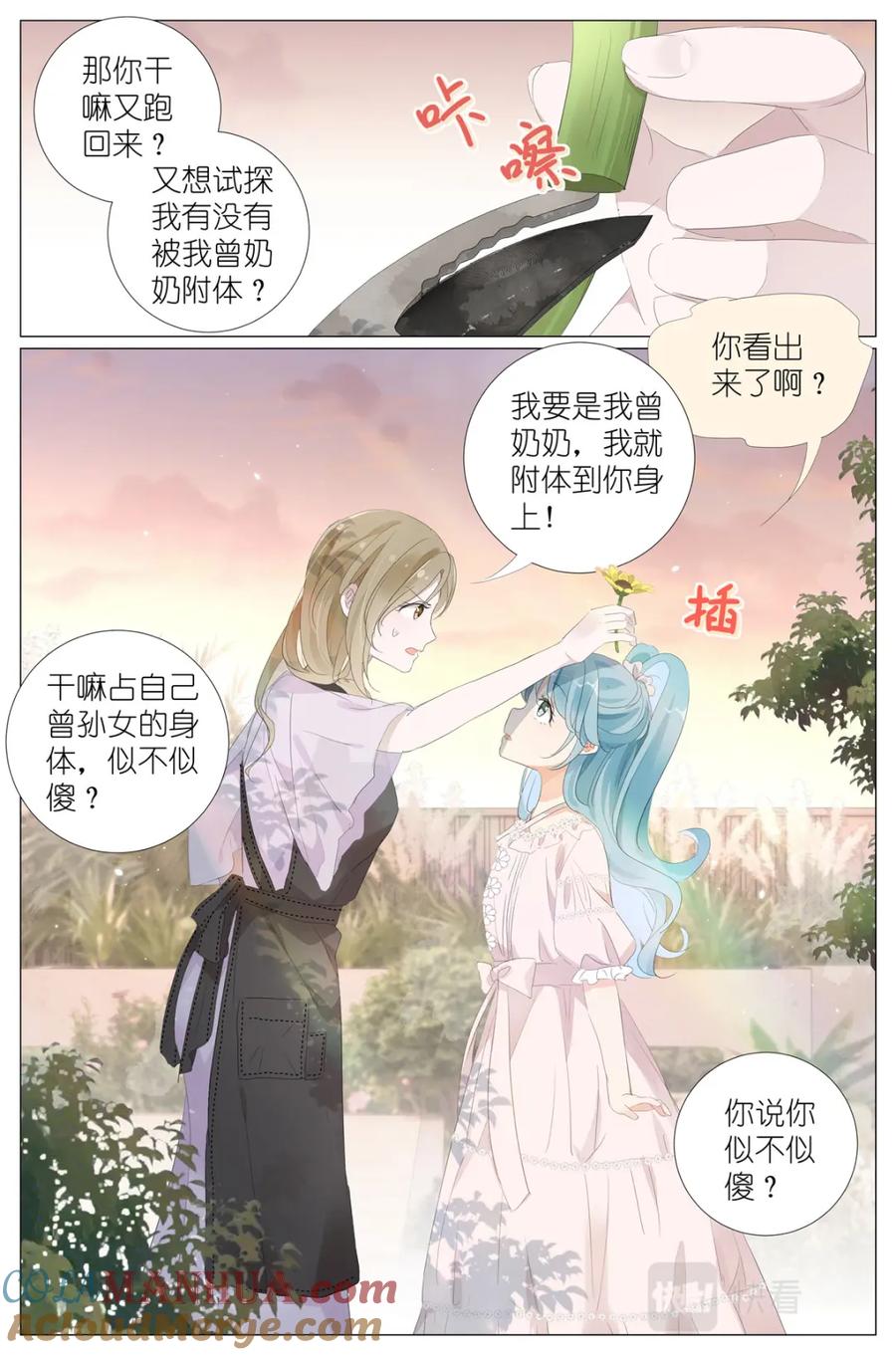 我真的长生不老 062 五以内的加法 第9页