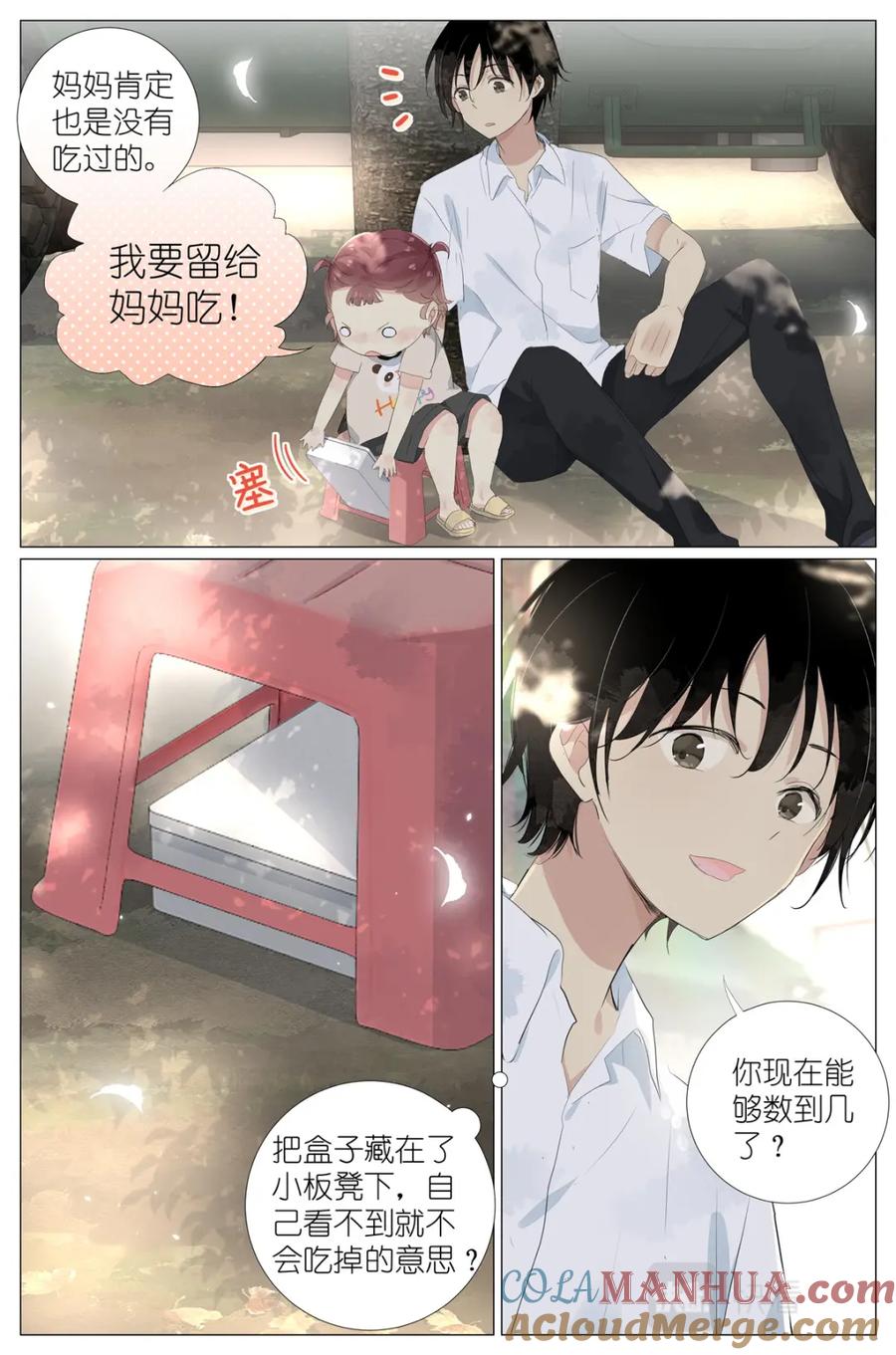 我真的长生不老 062 五以内的加法 第3页
