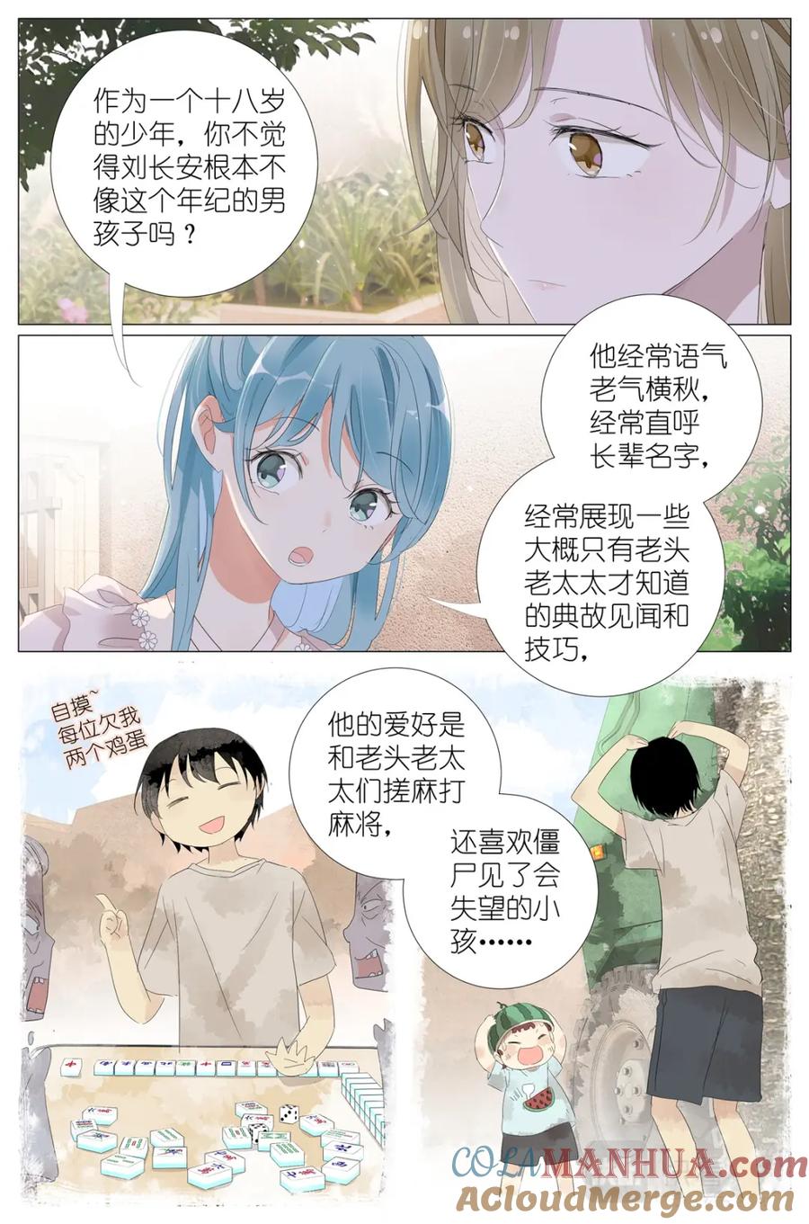 我真的长生不老 062 五以内的加法 第11页