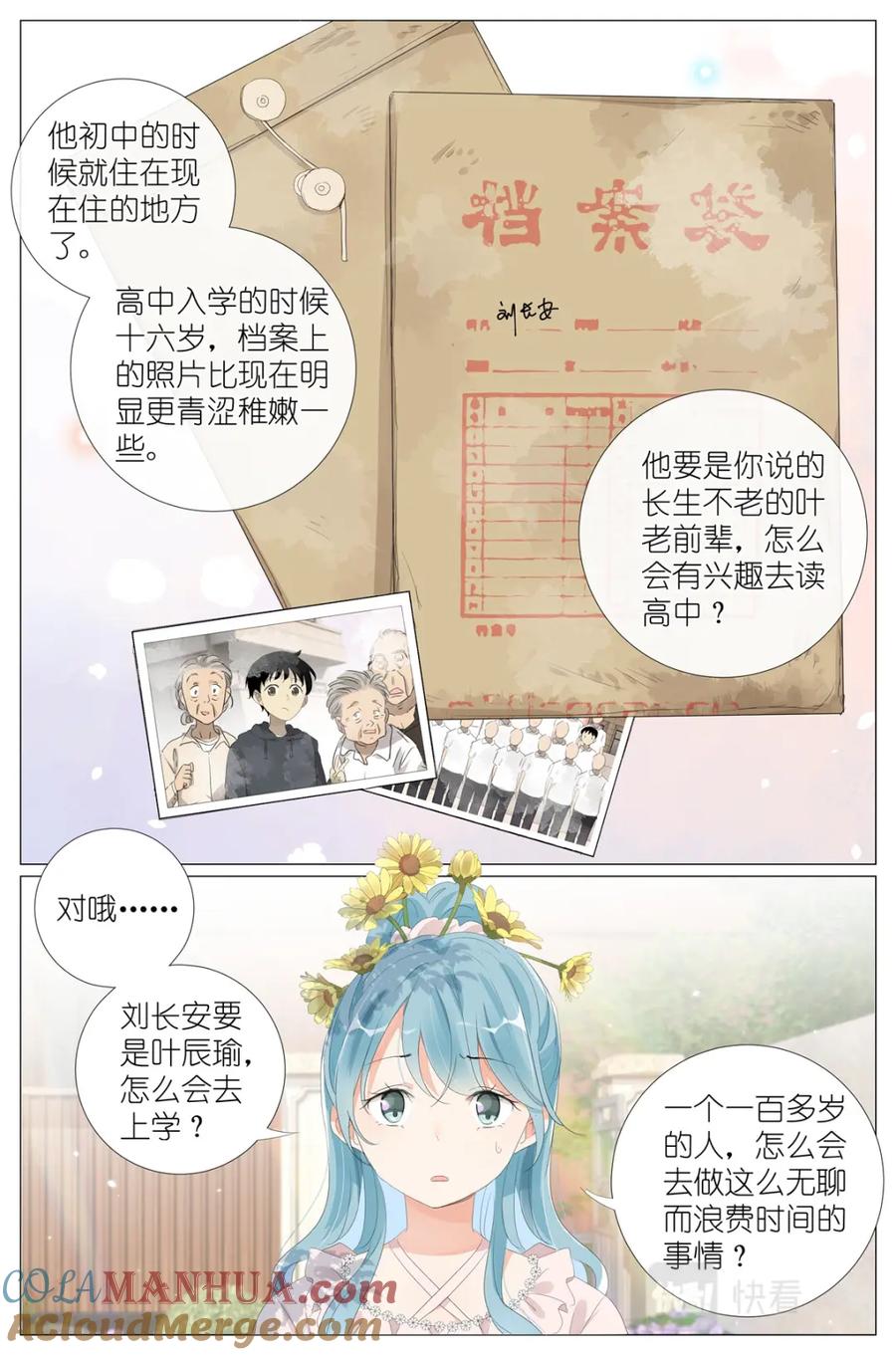我真的长生不老 062 五以内的加法 第15页