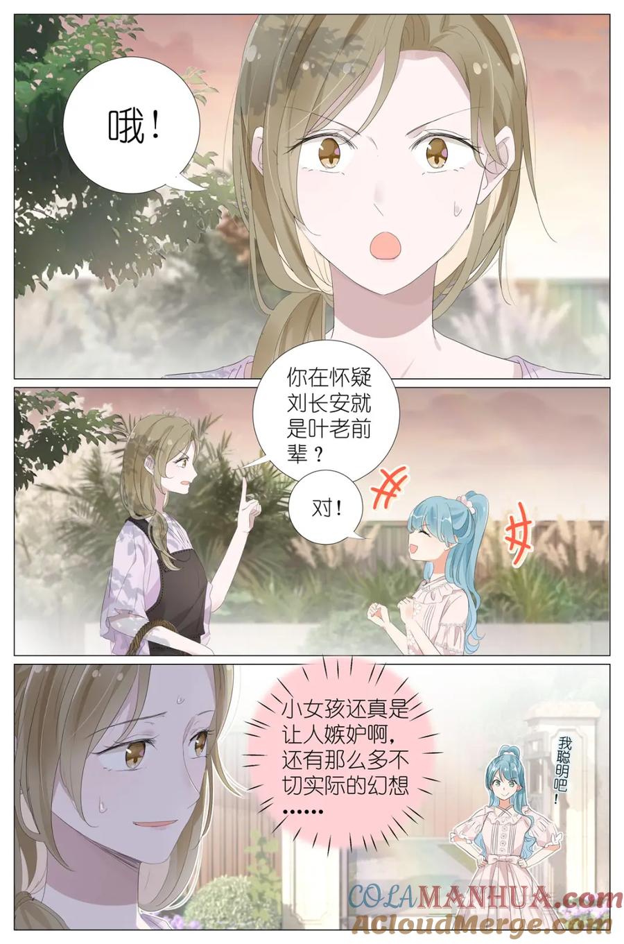 我真的长生不老 062 五以内的加法 第13页