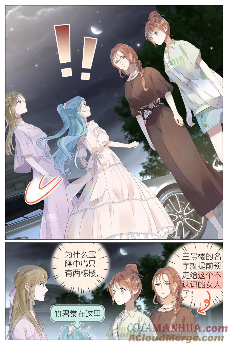 我真的长生不老 063 一号二号三号楼聚首 第5页