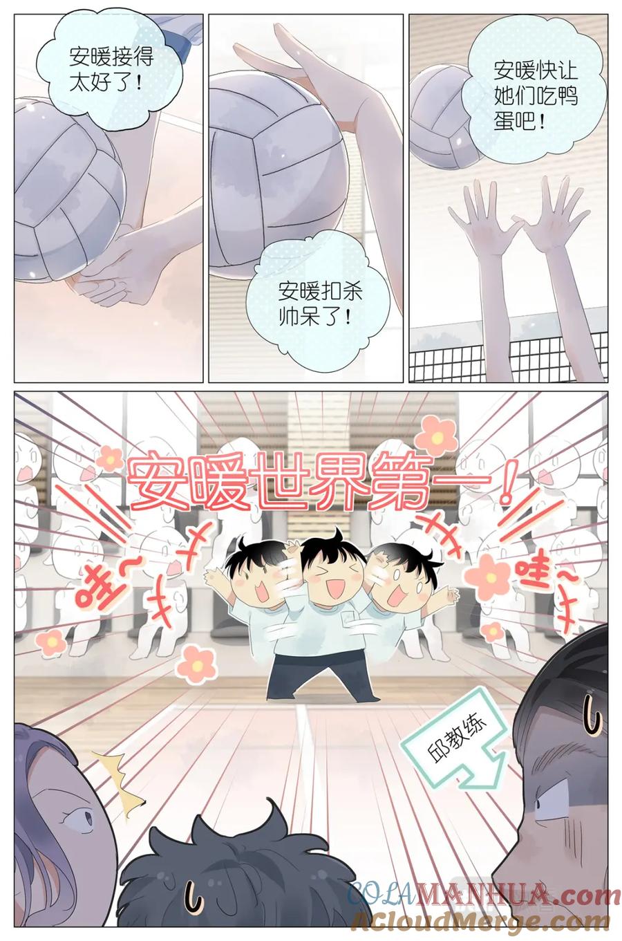 我真的长生不老 065 野有蔓草 第7页