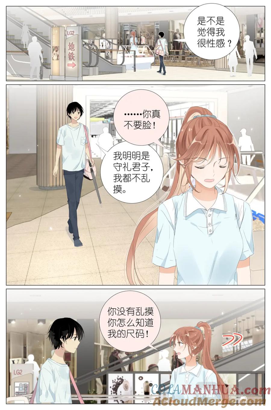 我真的长生不老 065 野有蔓草 第13页