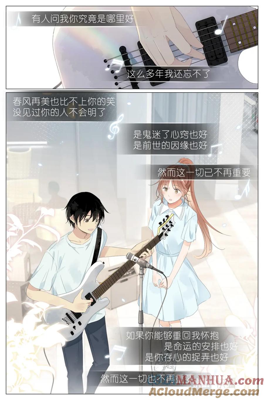 我真的长生不老 066 鬼迷心窍 第17页