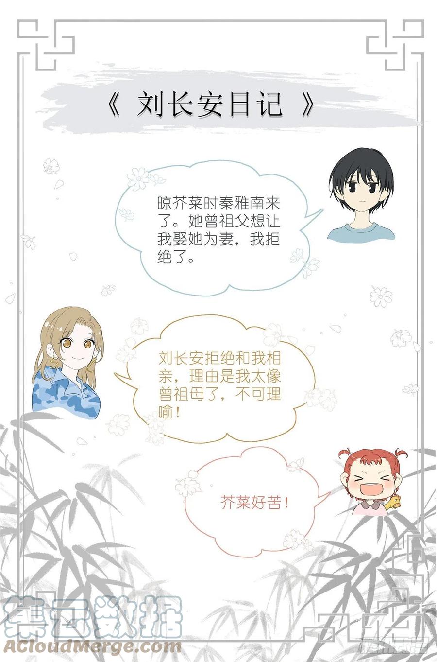 我真的长生不老 005 和你家是亲戚 第17页