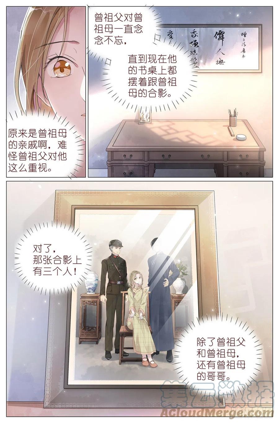 我真的长生不老 005 和你家是亲戚 第9页