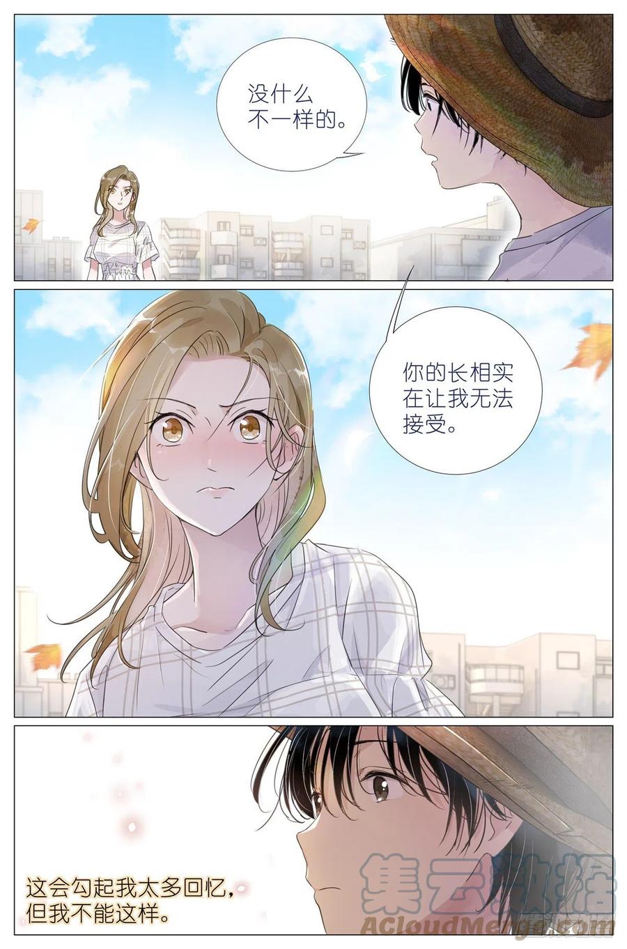 我真的长生不老 005 和你家是亲戚 第15页