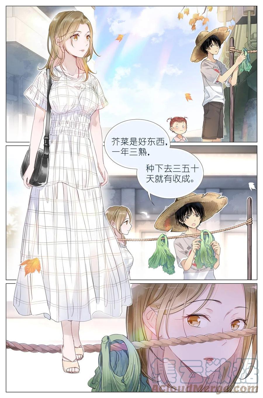 我真的长生不老 005 和你家是亲戚 第5页