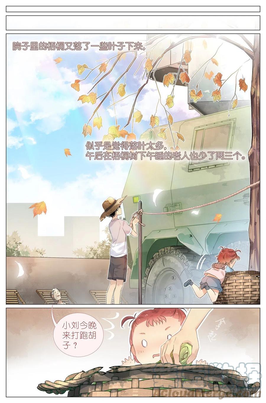 我真的长生不老 005 和你家是亲戚 第3页