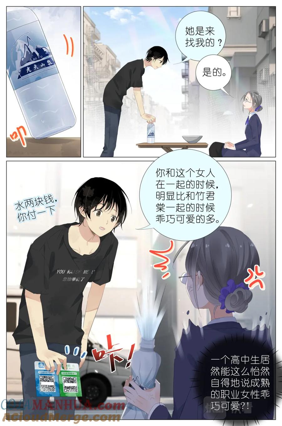 我真的长生不老 068 红汤辣公鸡粉 第13页