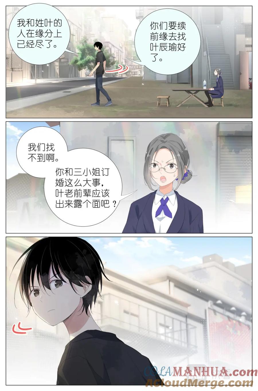 我真的长生不老 068 红汤辣公鸡粉 第15页