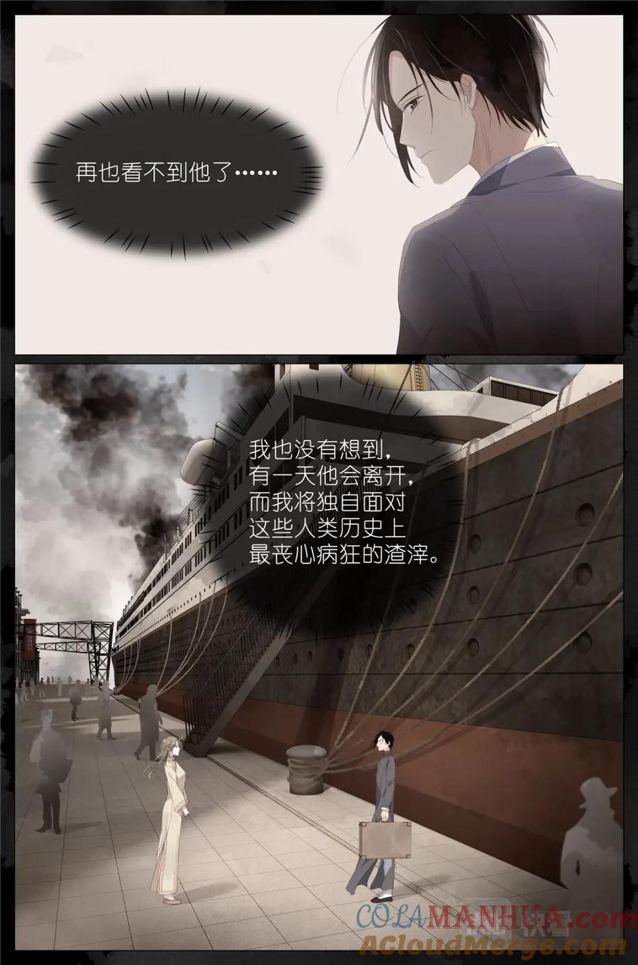 我真的长生不老 072 来世再见 第7页