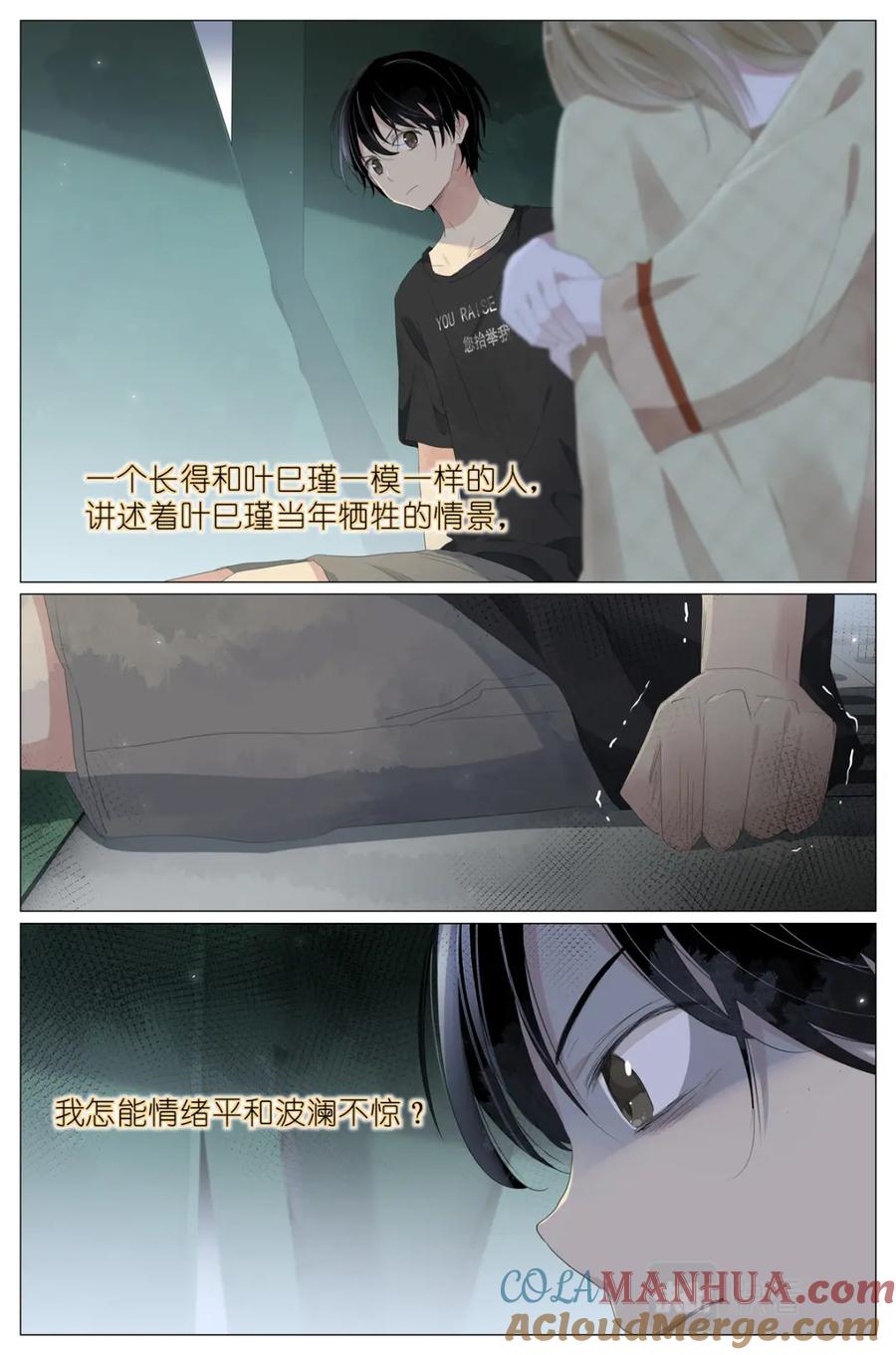我真的长生不老 072 来世再见 第9页