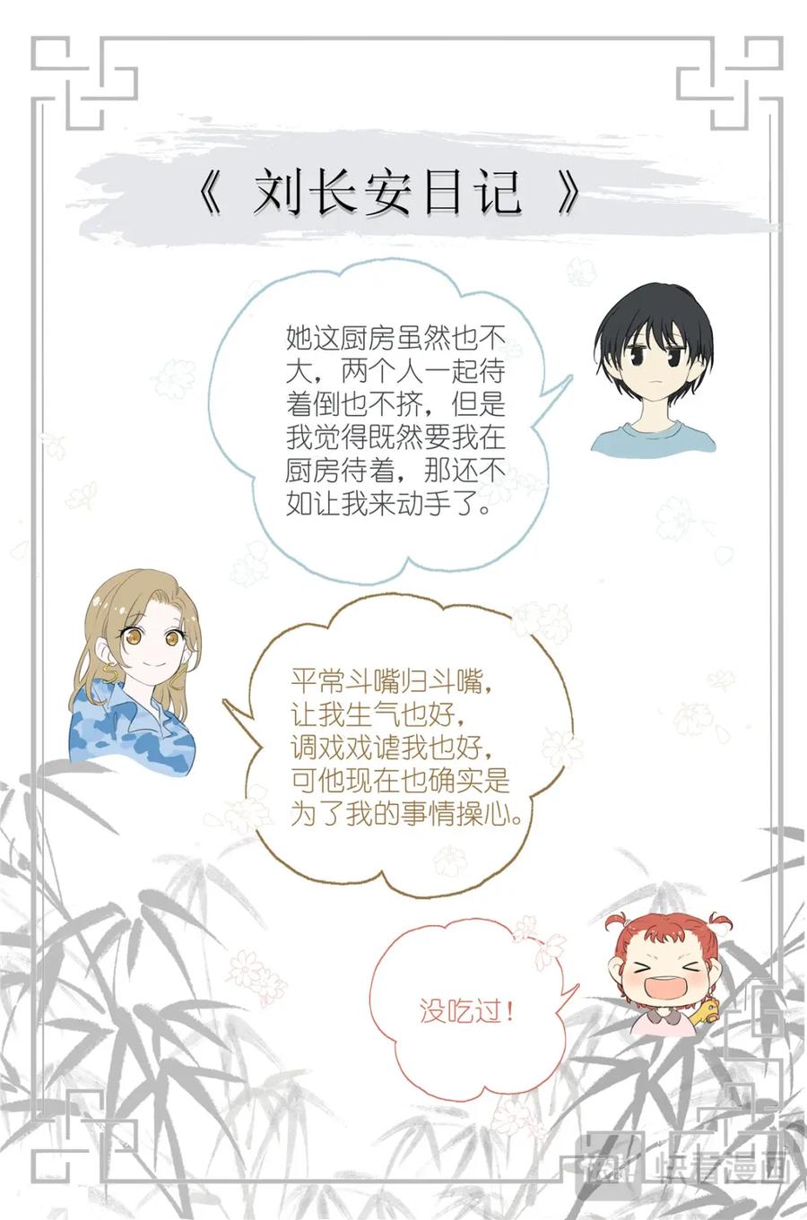 我真的长生不老 073 红酒烩蜗牛 第18页