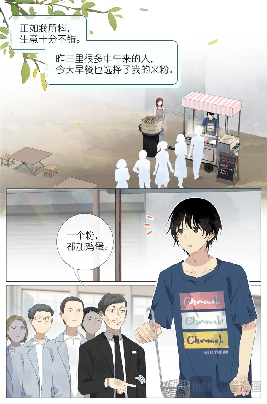 我真的长生不老 076 继母和祖先 第2页