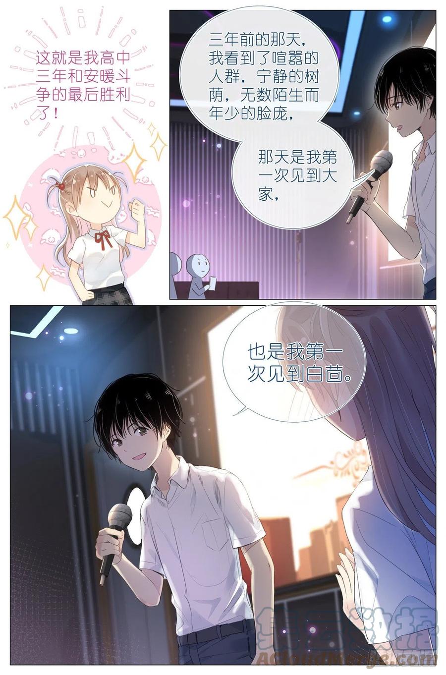 我真的长生不老 006 癞蛤蟆想吃天鹅肉 第15页