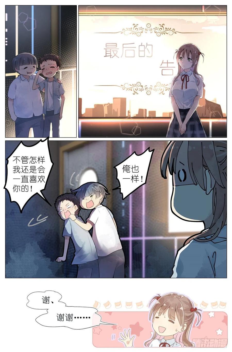 我真的长生不老 006 癞蛤蟆想吃天鹅肉 第12页
