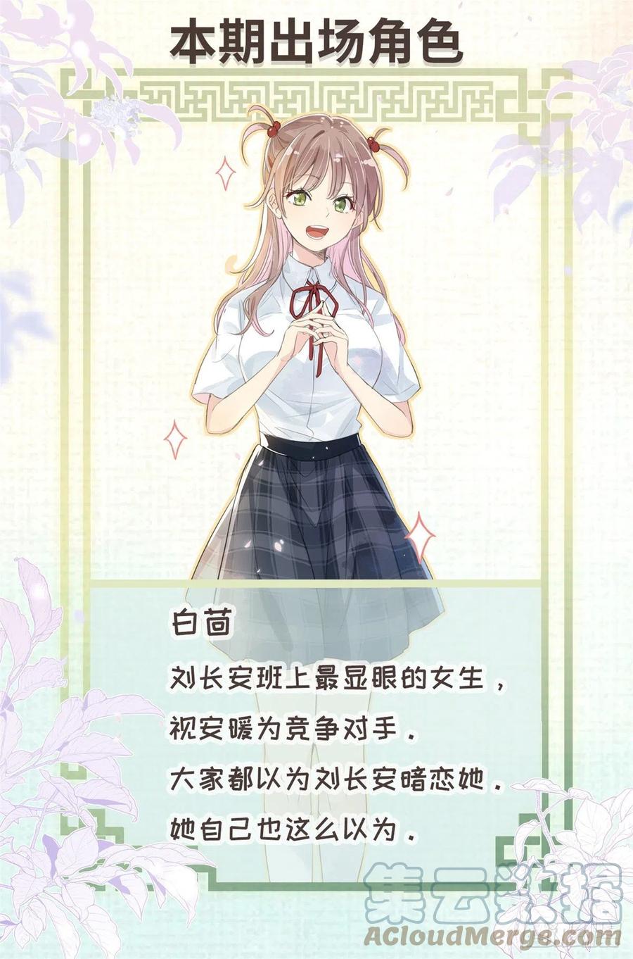 我真的长生不老 006 癞蛤蟆想吃天鹅肉 第19页