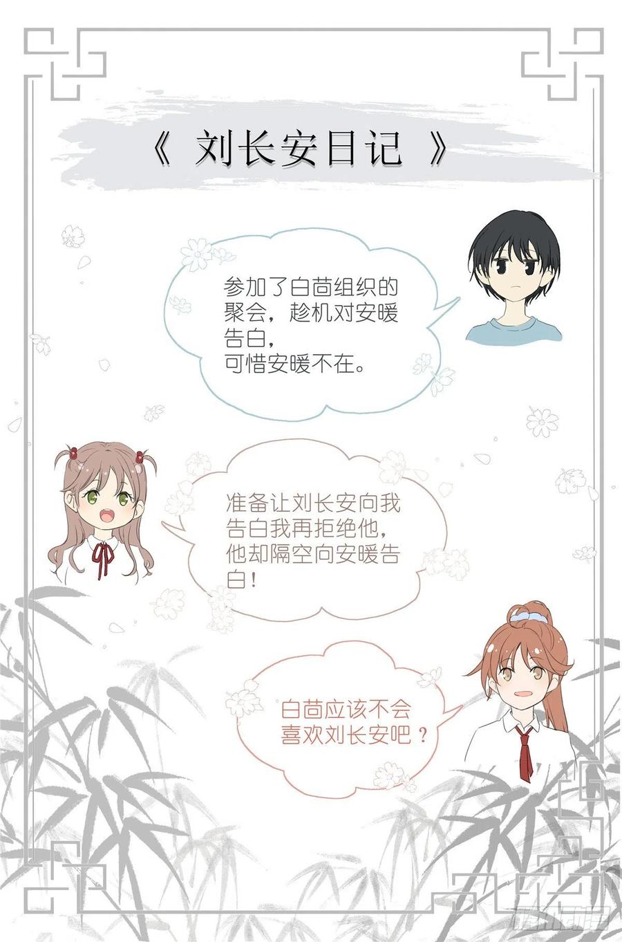 我真的长生不老 006 癞蛤蟆想吃天鹅肉 第20页