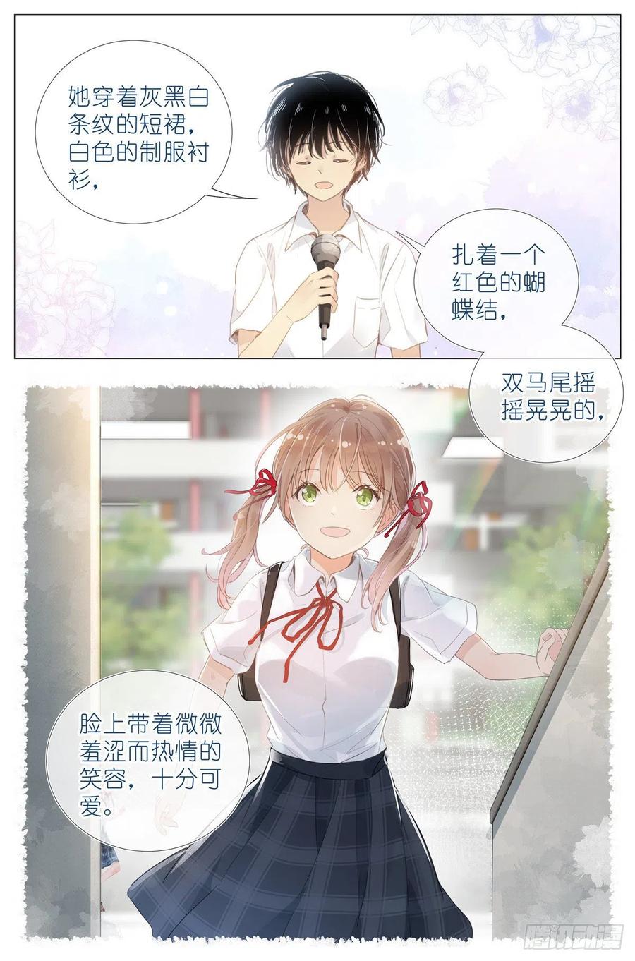 我真的长生不老 006 癞蛤蟆想吃天鹅肉 第16页