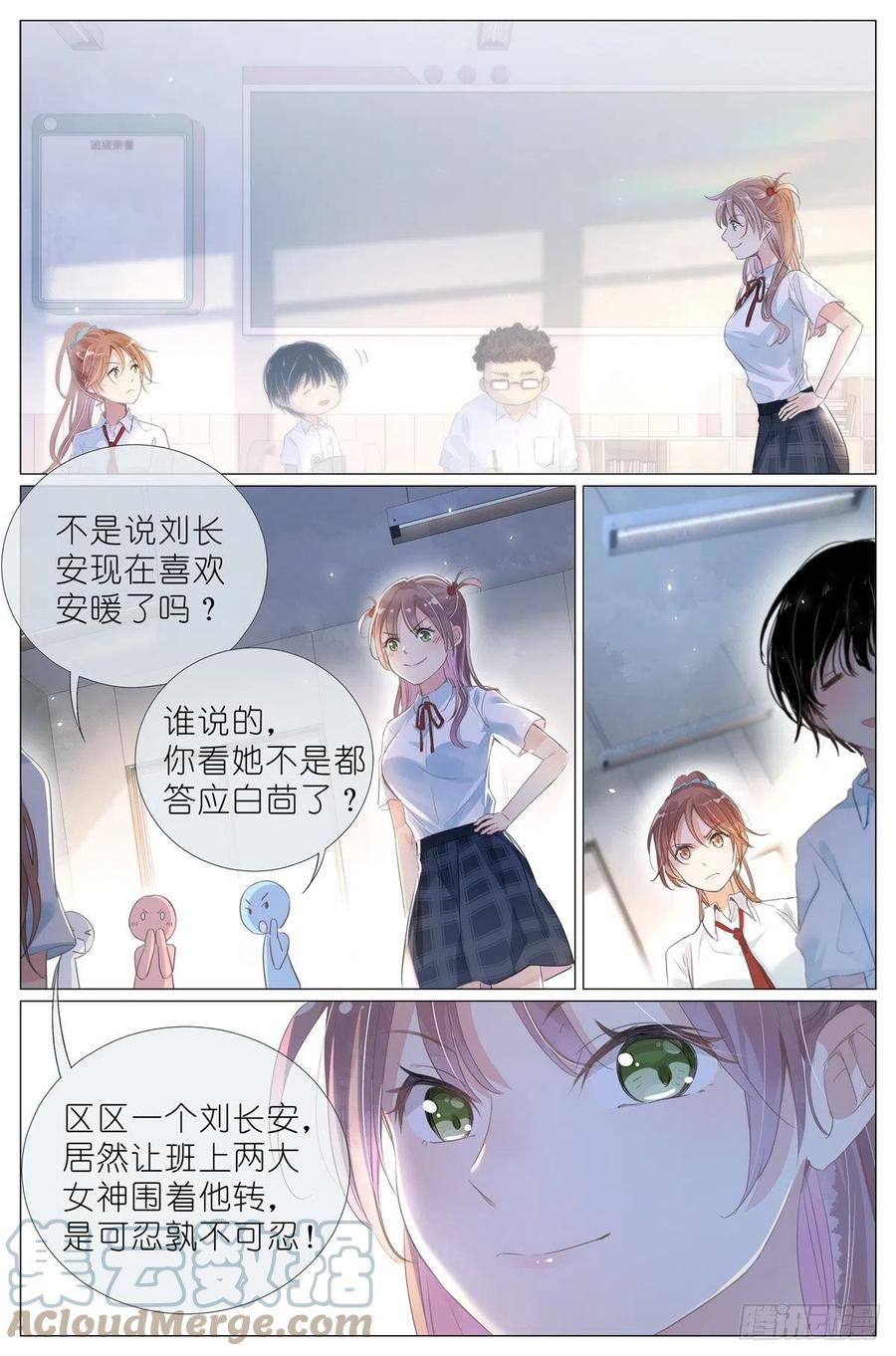 我真的长生不老 006 癞蛤蟆想吃天鹅肉 第5页