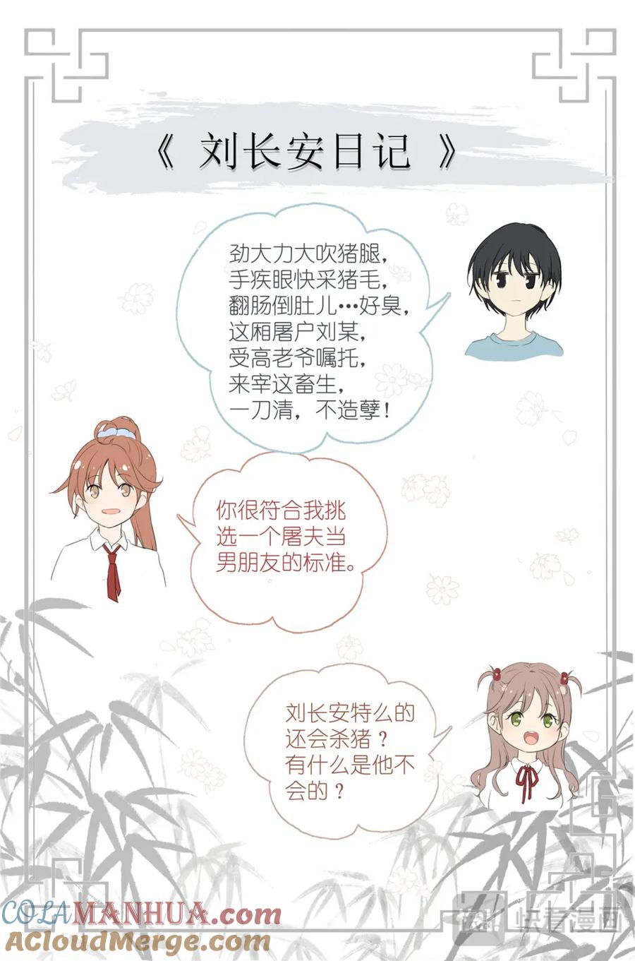 我真的长生不老 077 小飞猪 第17页
