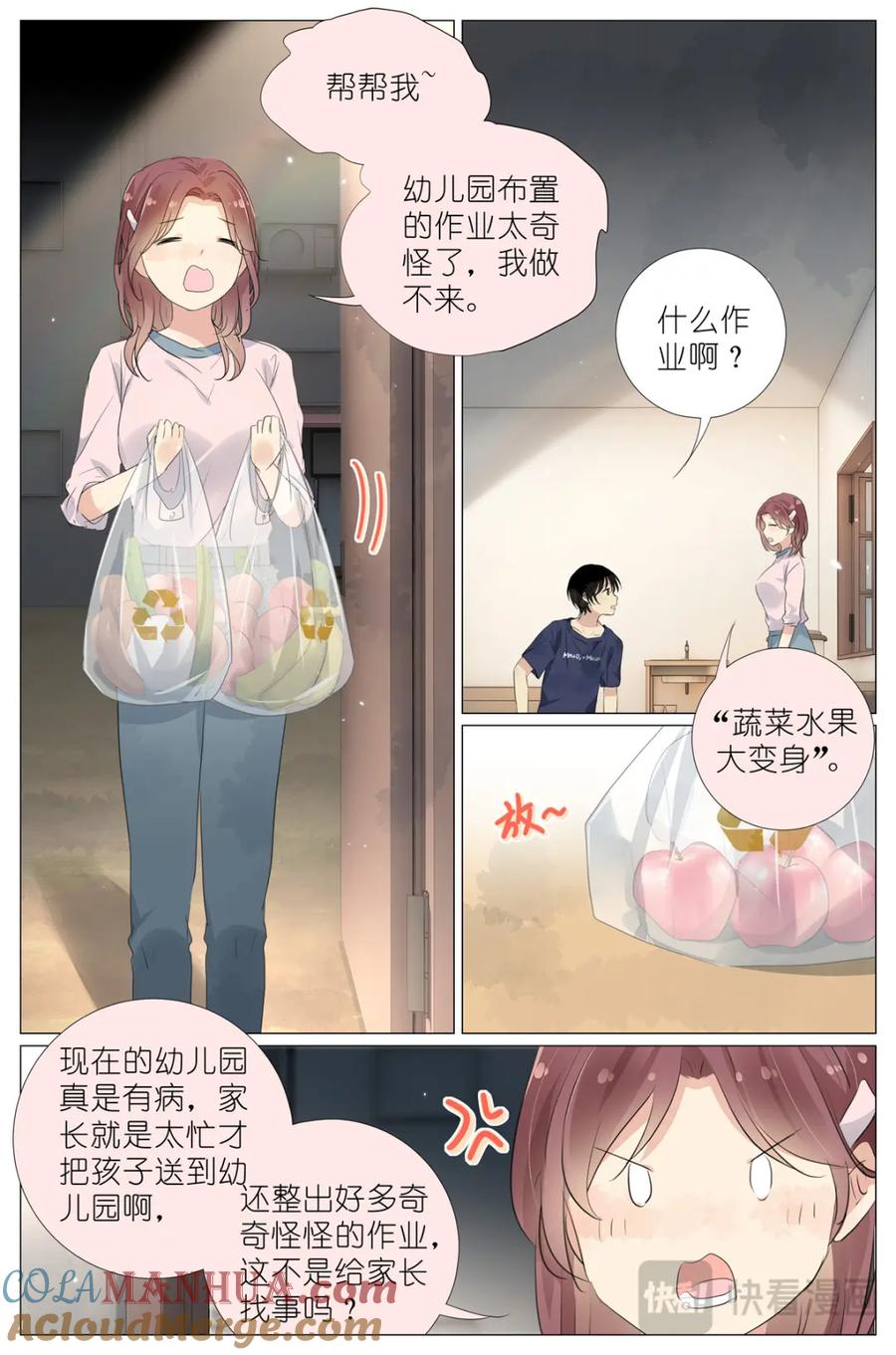 我真的长生不老 077 小飞猪 第11页
