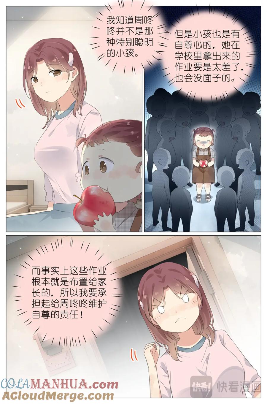 我真的长生不老 077 小飞猪 第13页