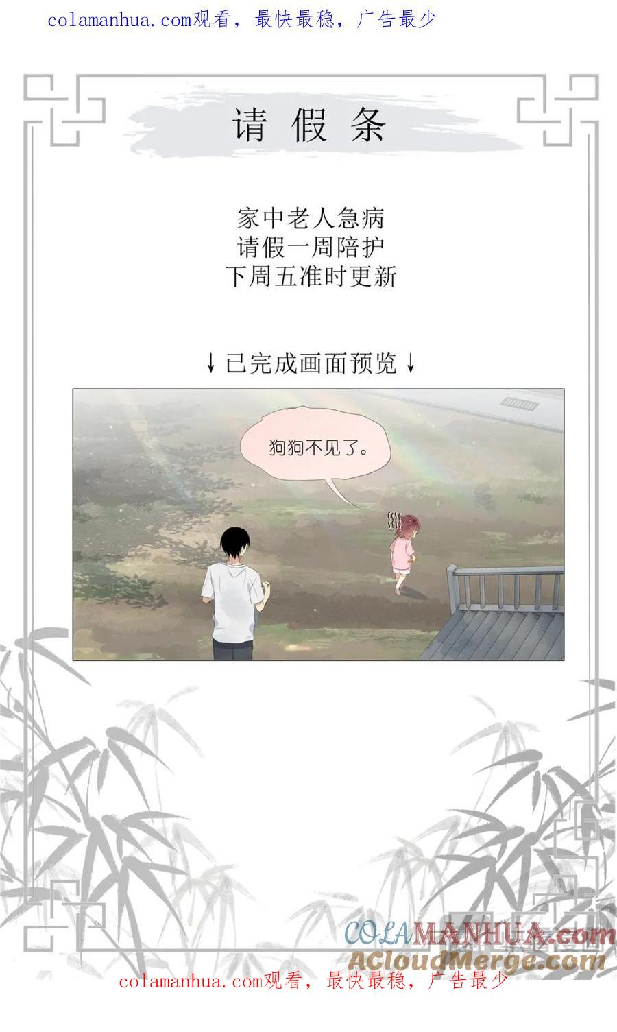 我真的长生不老 请假条！ 2 第1页