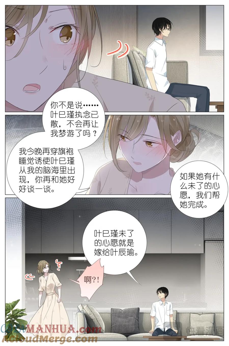 我真的长生不老 083 周咚咚牌大鸡腿 第15页
